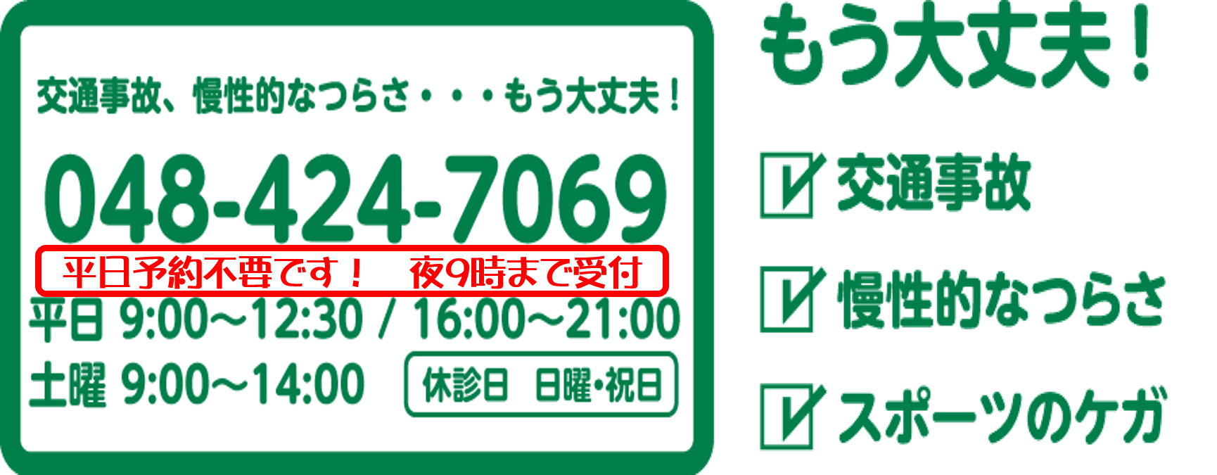 電話バナー