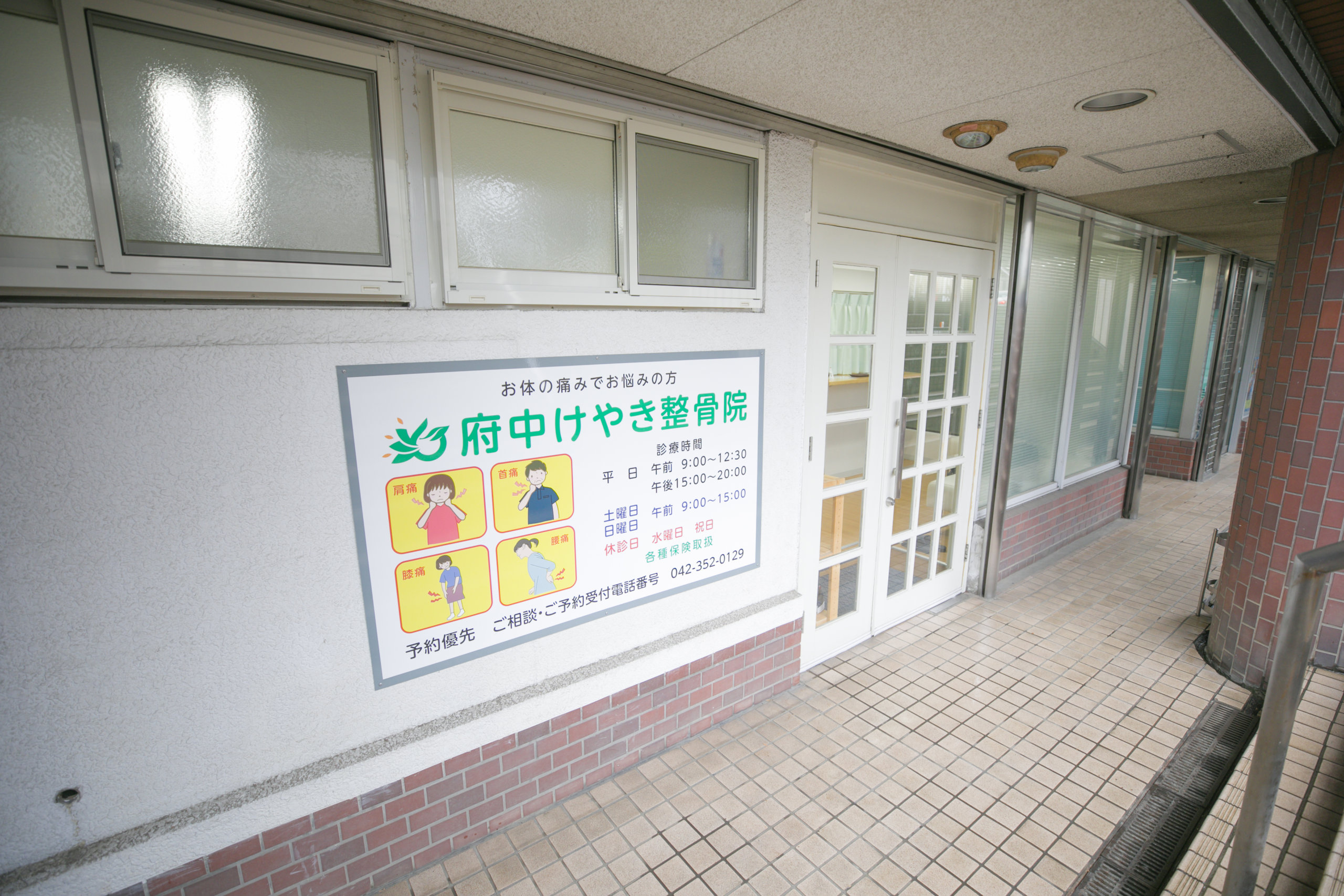 患者さまの笑顔が私たちの元気の源